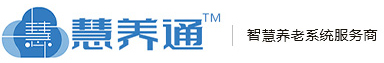慧养通